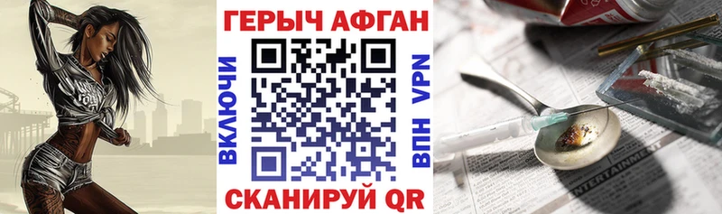 ГЕРОИН VHQ  наркотики  Омутнинск 