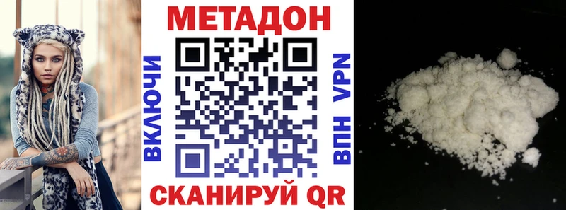 как найти наркотики  Омутнинск  МЕТАДОН VHQ 