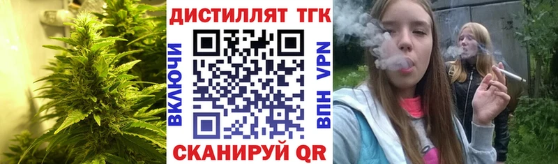 ТГК вейп  Омутнинск 